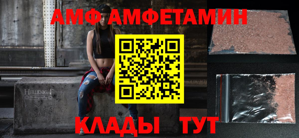 Amphetamine VHQ  Амфетамин  Можайск  Вход с VPN 