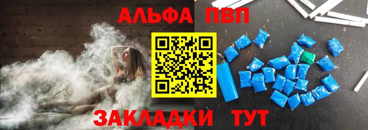 Можайск  Alpha-PVP СК КРИС  Вход с VPN  Alpha-PVP СК  APVP кристаллы 