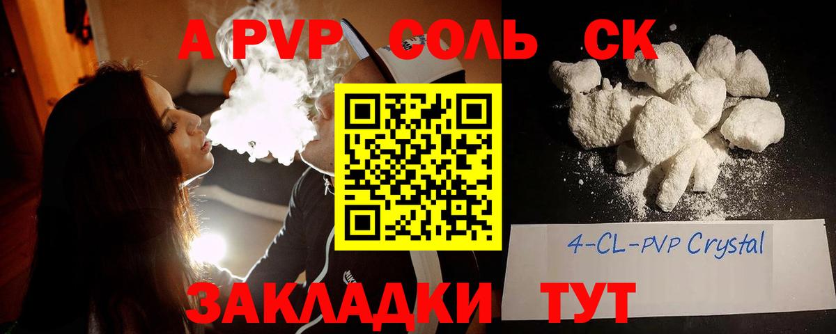 APVP Crystall Можайск