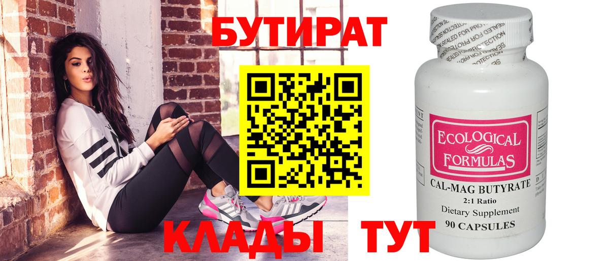 Можайск  БУТИРАТ буратино  Вход с VPN 