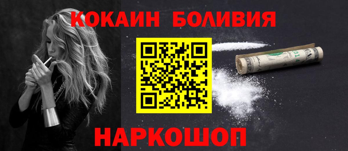 Можайск  хочу наркоту  КОКАИН Колумбийский  КОКАИН  Вход с VPN  КОКАИН FishScale 