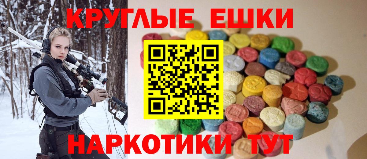Экстази 250 мг Можайск