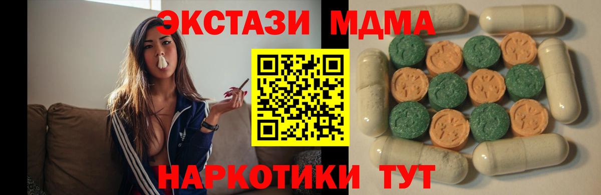 Экстази VHQ  Ecstasy DUBAI  ЭКСТАЗИ  Можайск  darknet наркотические препараты  Вход с VPN 