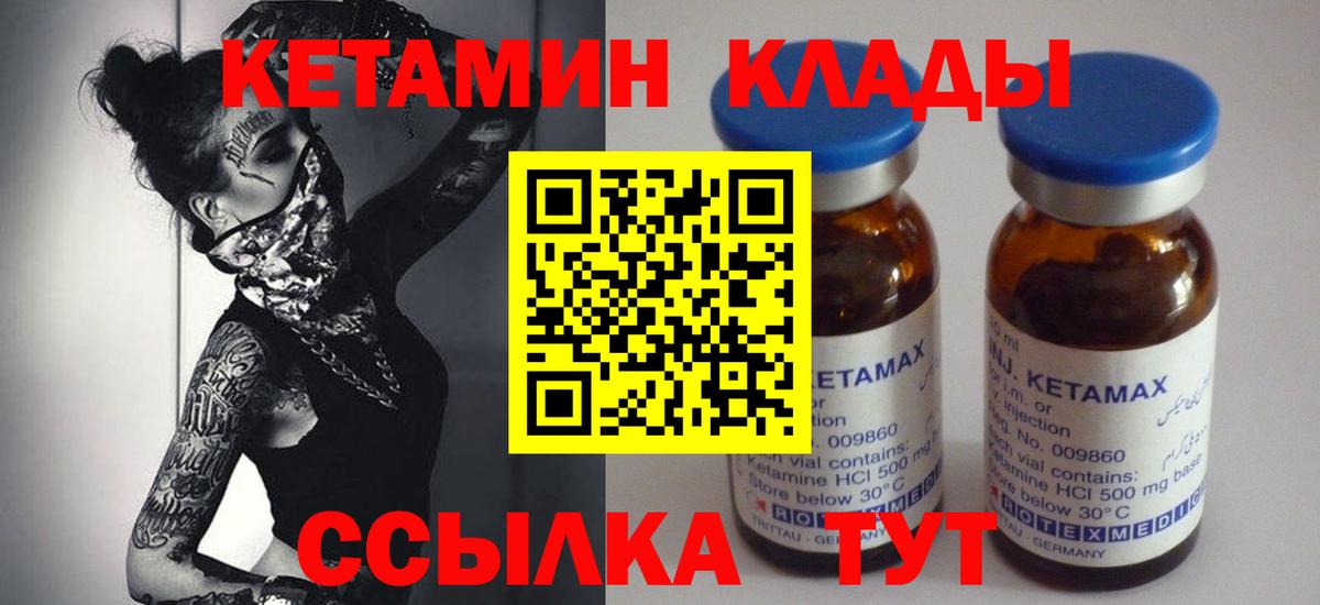 Можайск  Кетамин ketamine  Кетамин ketamine  Вход с VPN 