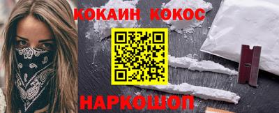 кокс Волгодонск