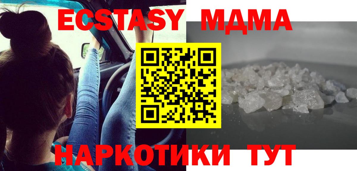 МДМА Molly  Вход с VPN  МДМА Molly  МДМА  Можайск 