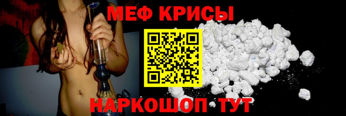 МЕФ мука Можайск