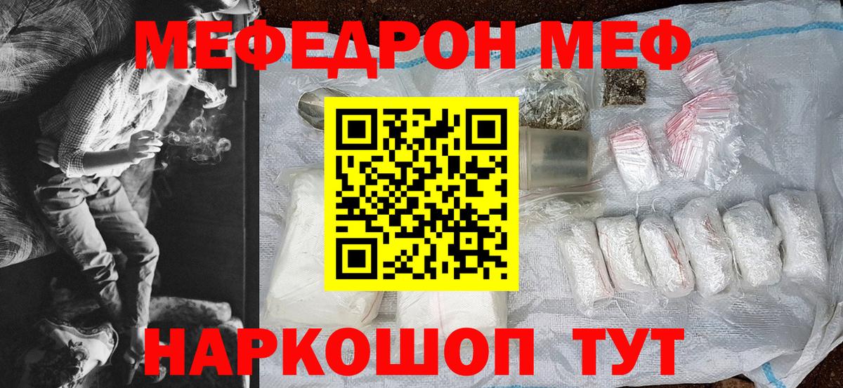 Мефедрон 4 MMC  Вход с VPN  Меф  МЯУ-МЯУ мяу мяу  Можайск 