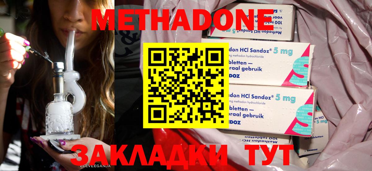 МЕТАДОН VHQ  Вход с VPN  Можайск  Метадон мёд 
