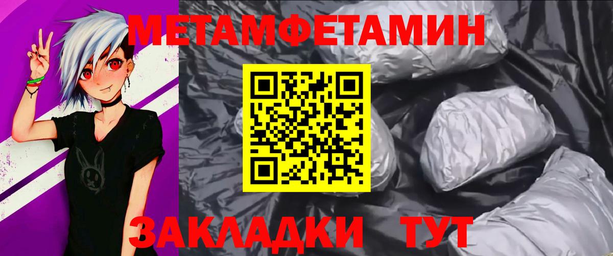 Метамфетамин витя  Метамфетамин витя  Можайск  Вход с VPN 