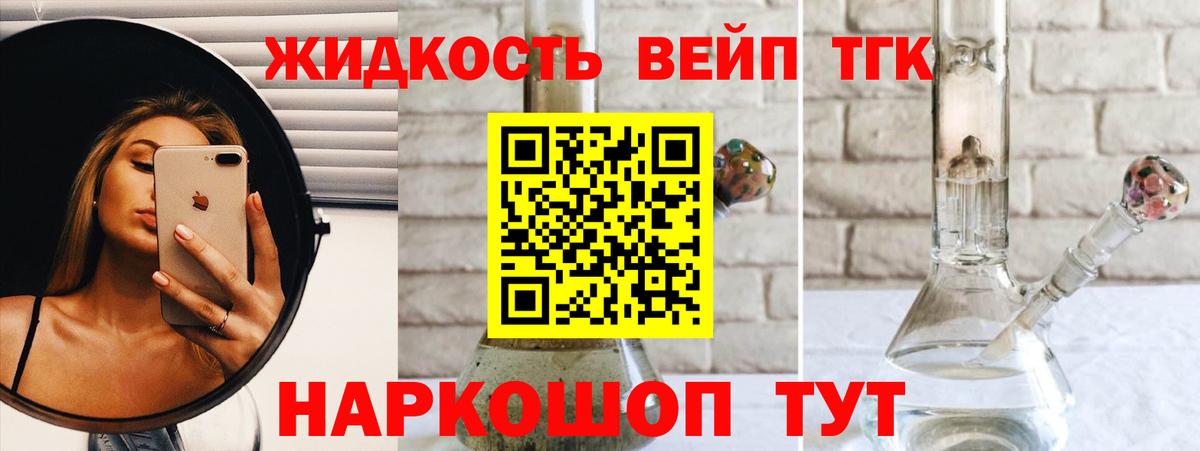 Можайск  Дистиллят ТГК Wax  Вход с VPN  Дистиллят ТГК гашишное масло 