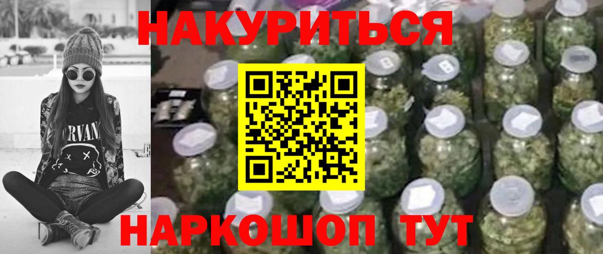 МАРИХУАНА Amnesia  Конопля марихуана  Вход с VPN  Можайск  Каннабис ГИДРОПОН 